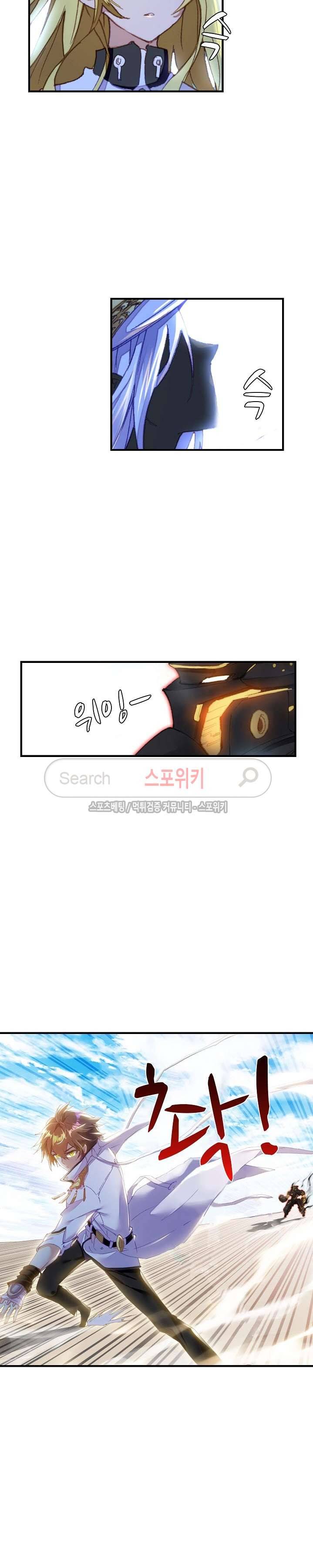 기초 만렙 김대찬 37화 3