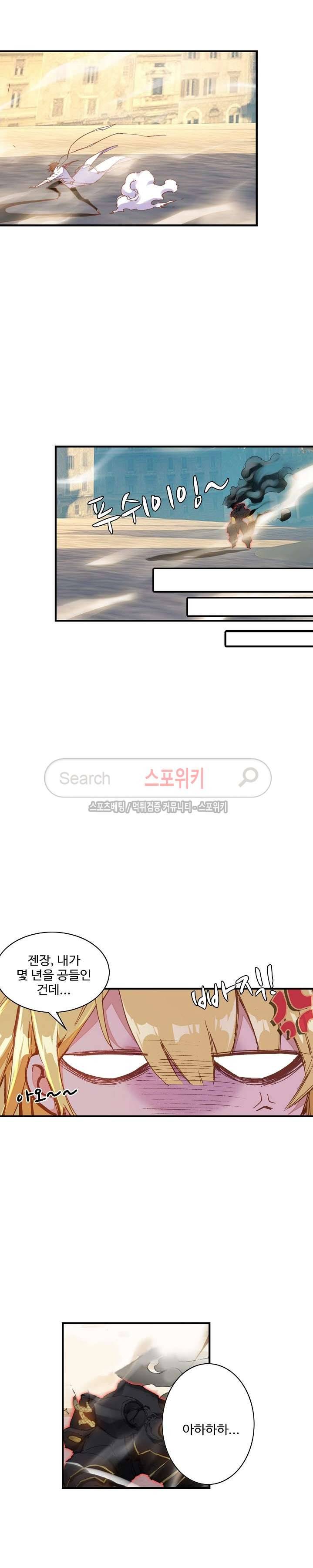 기초 만렙 김대찬 37화 4