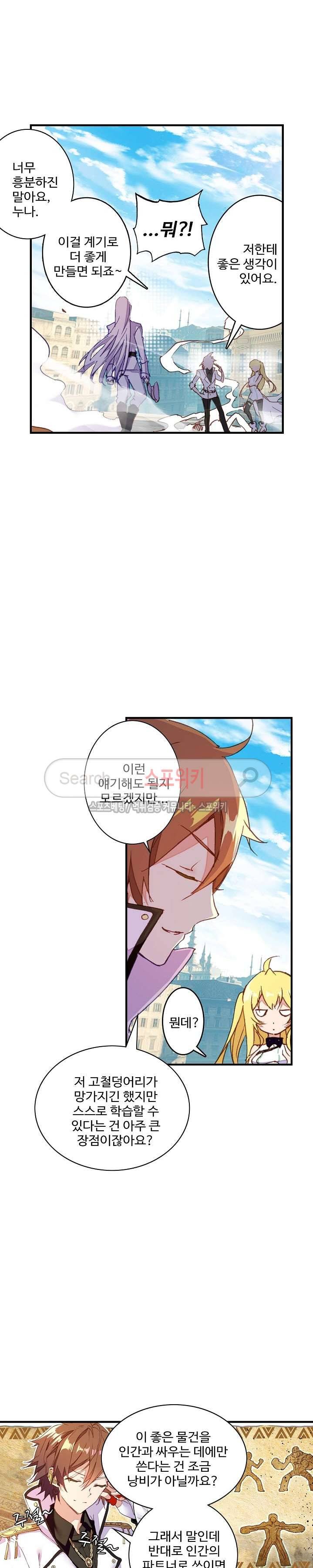 기초 만렙 김대찬 37화 5
