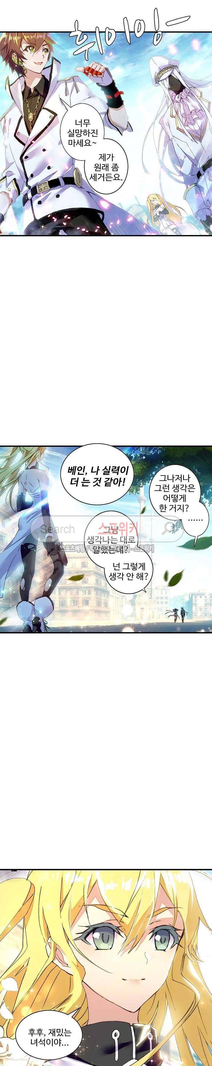 기초 만렙 김대찬 37화 7