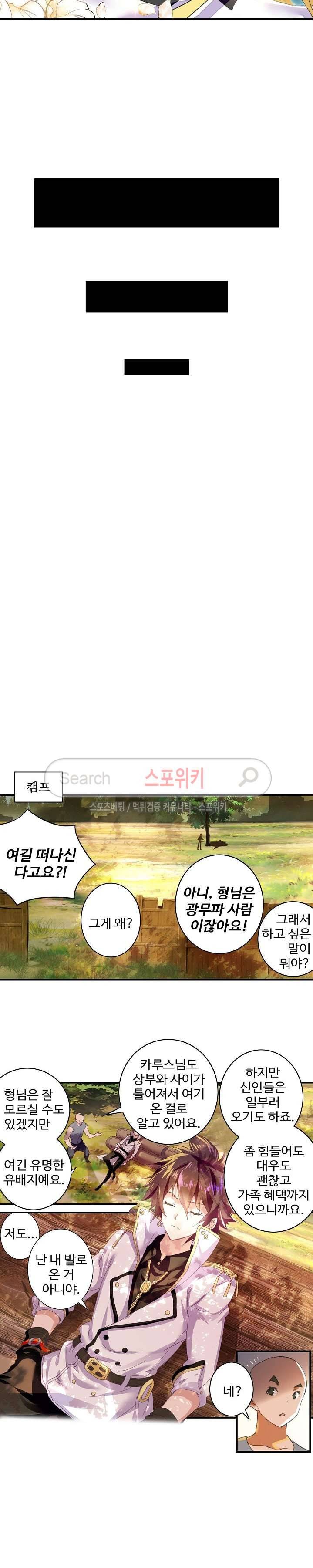 기초 만렙 김대찬 37화 8