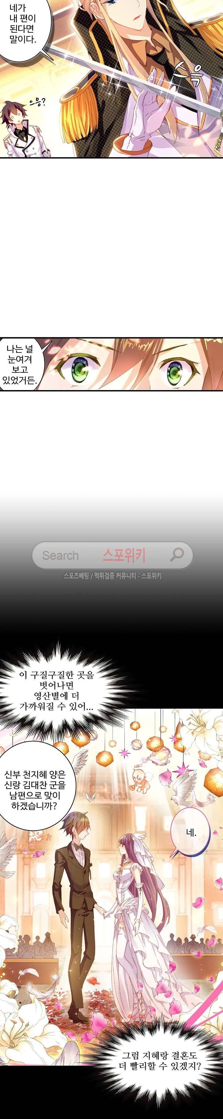 기초 만렙 김대찬 37화 10