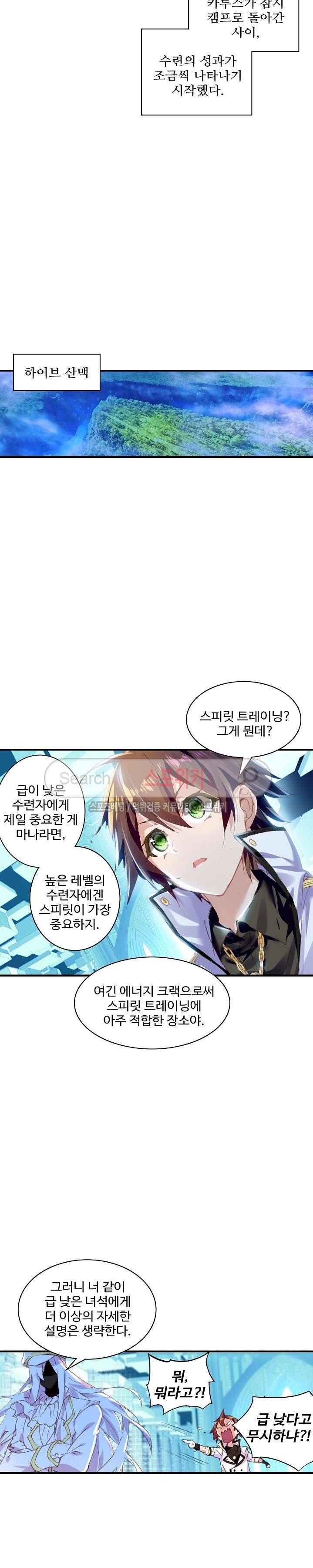 기초 만렙 김대찬 37화 12