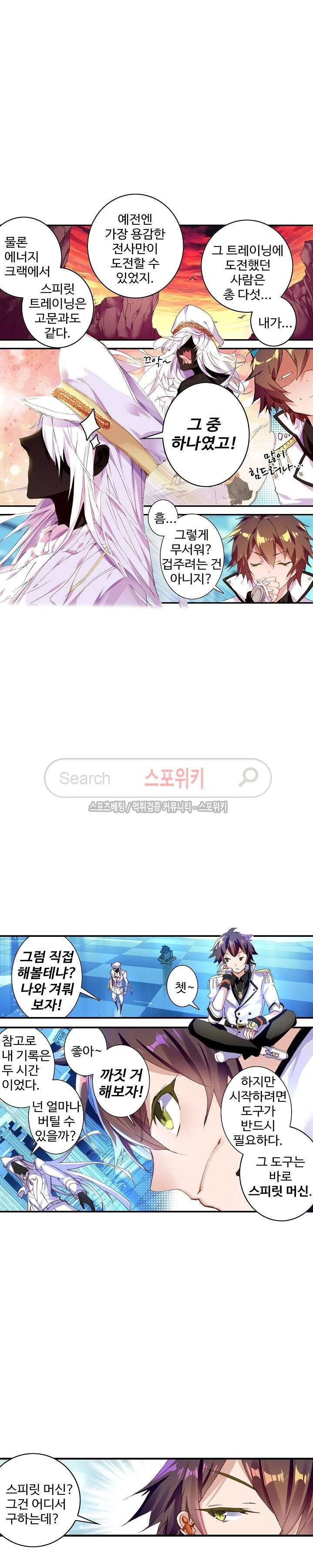 기초 만렙 김대찬 37화 13