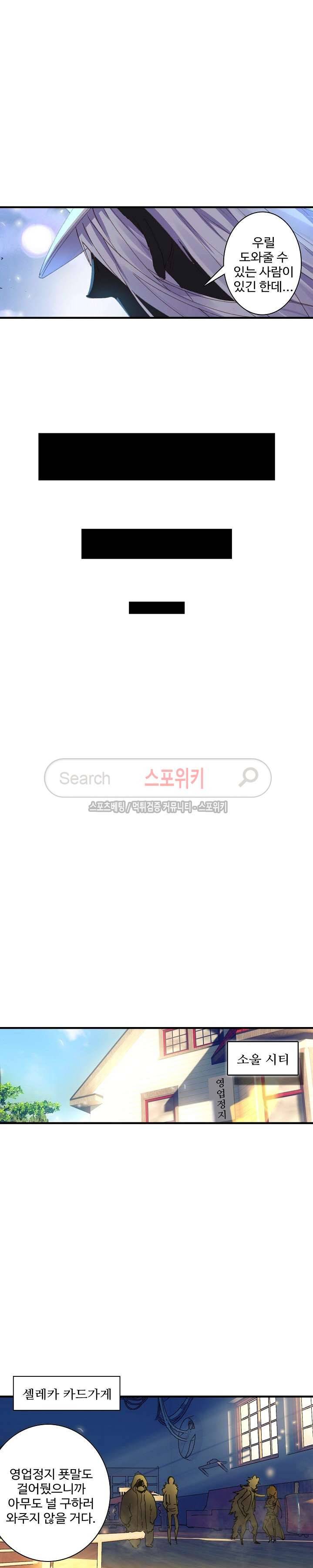 기초 만렙 김대찬 37화 14