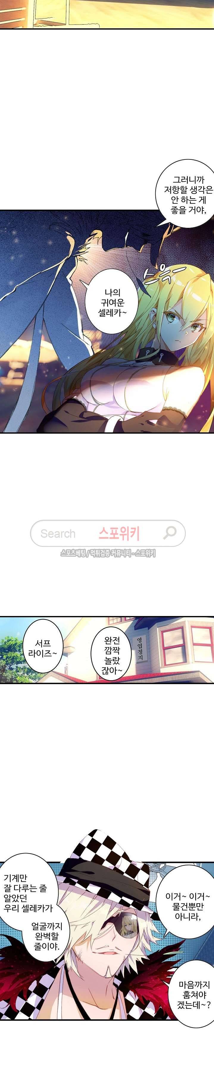 기초 만렙 김대찬 37화 15