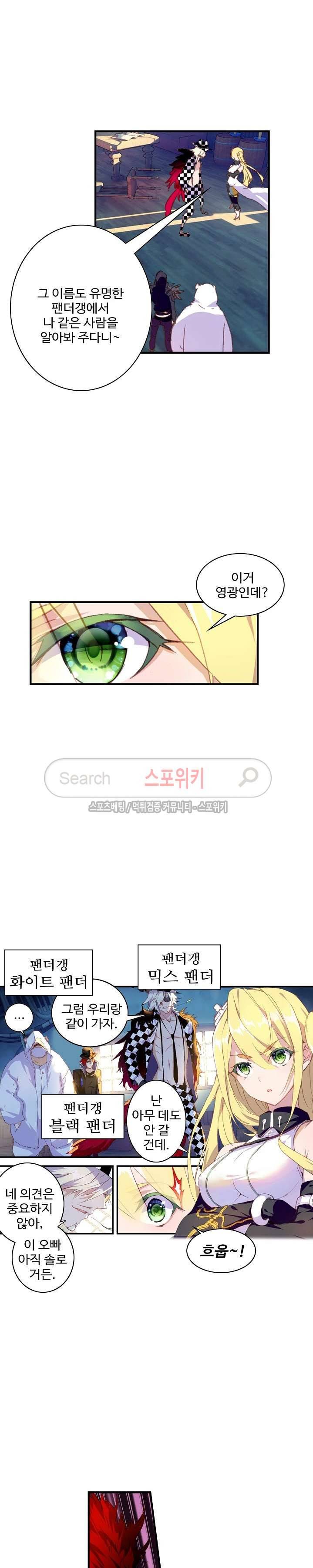 기초 만렙 김대찬 37화 16