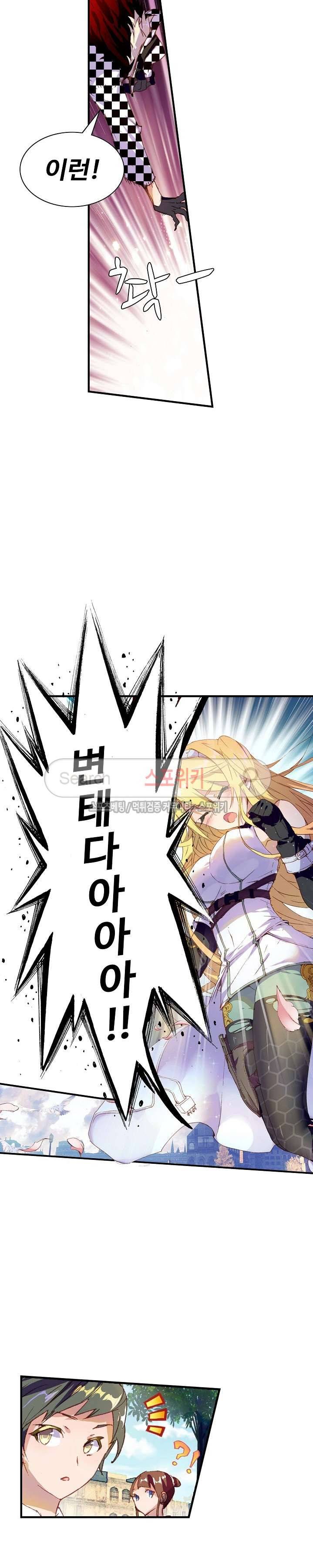 기초 만렙 김대찬 37화 17