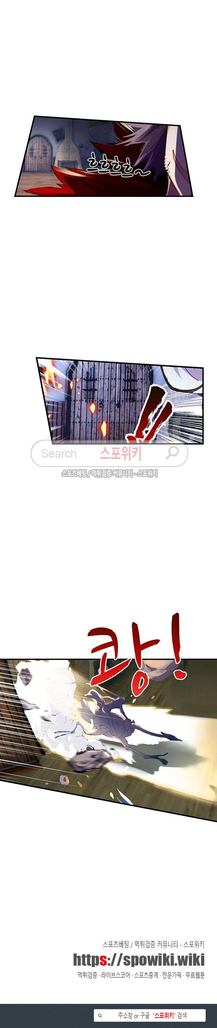 기초 만렙 김대찬 37화 18