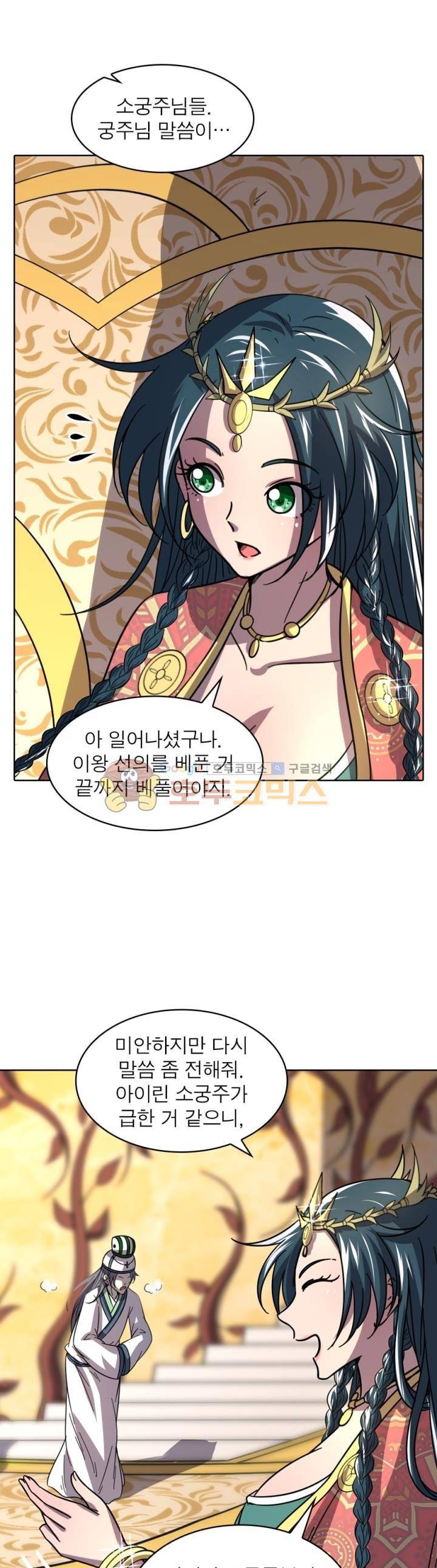 정령사: 나타르 전기 302화 4