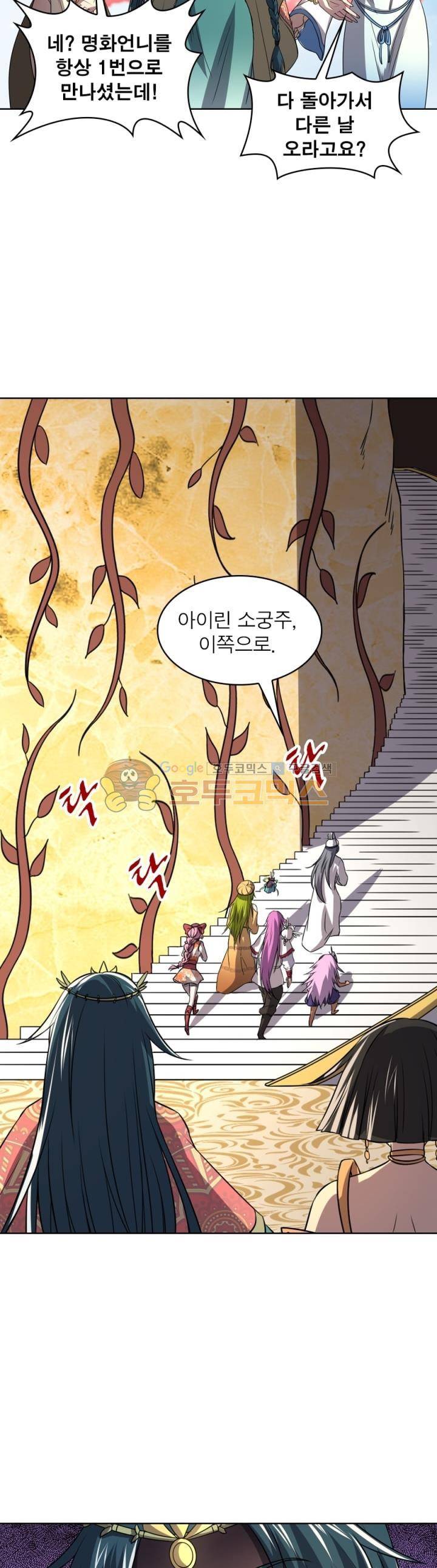 정령사: 나타르 전기 302화 6