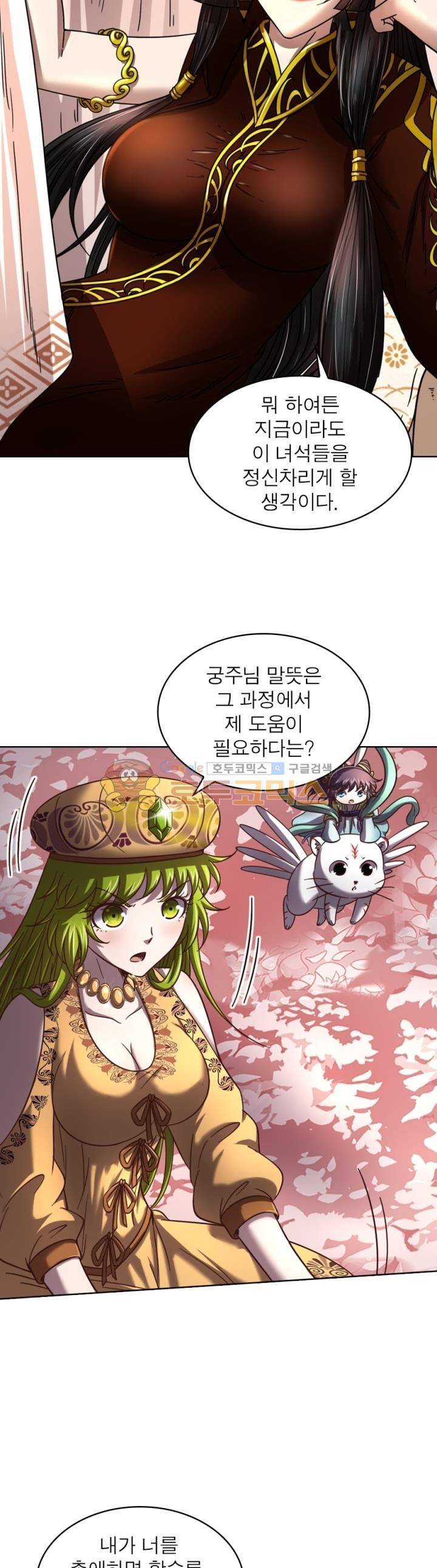 정령사: 나타르 전기 302화 10