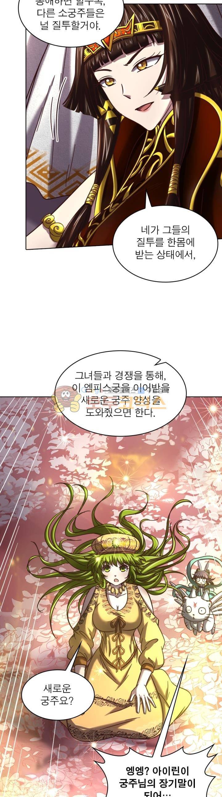 정령사: 나타르 전기 302화 11