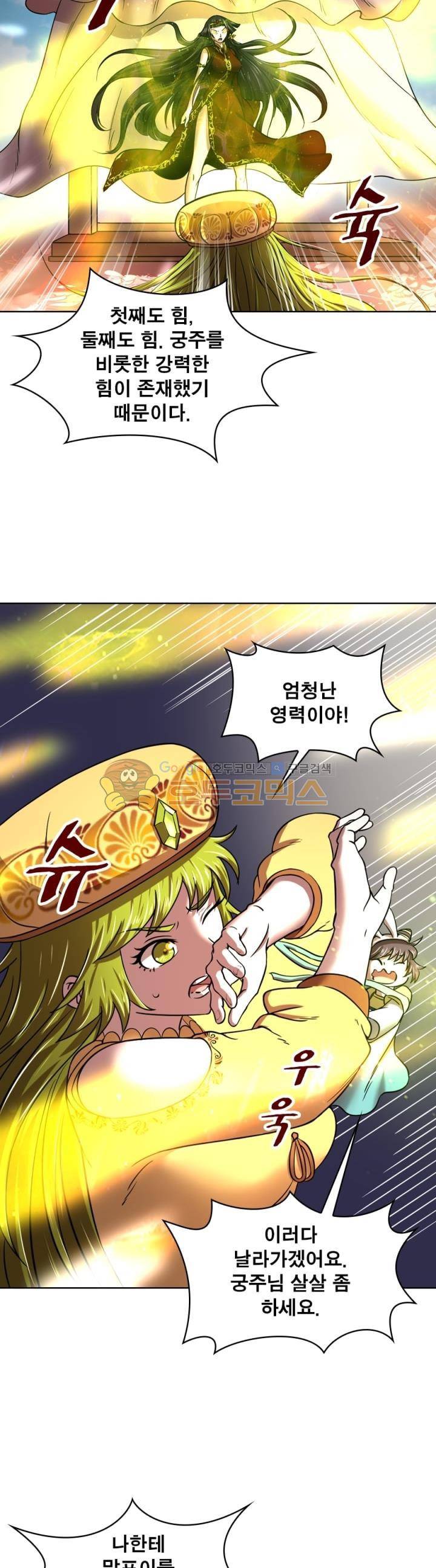 정령사: 나타르 전기 302화 13