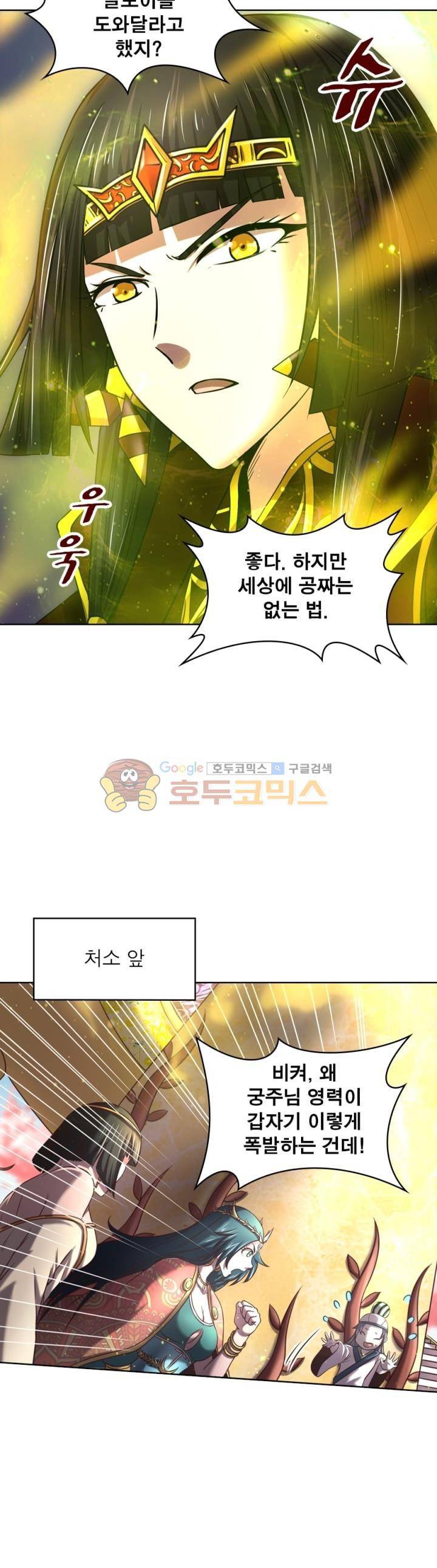 정령사: 나타르 전기 302화 14