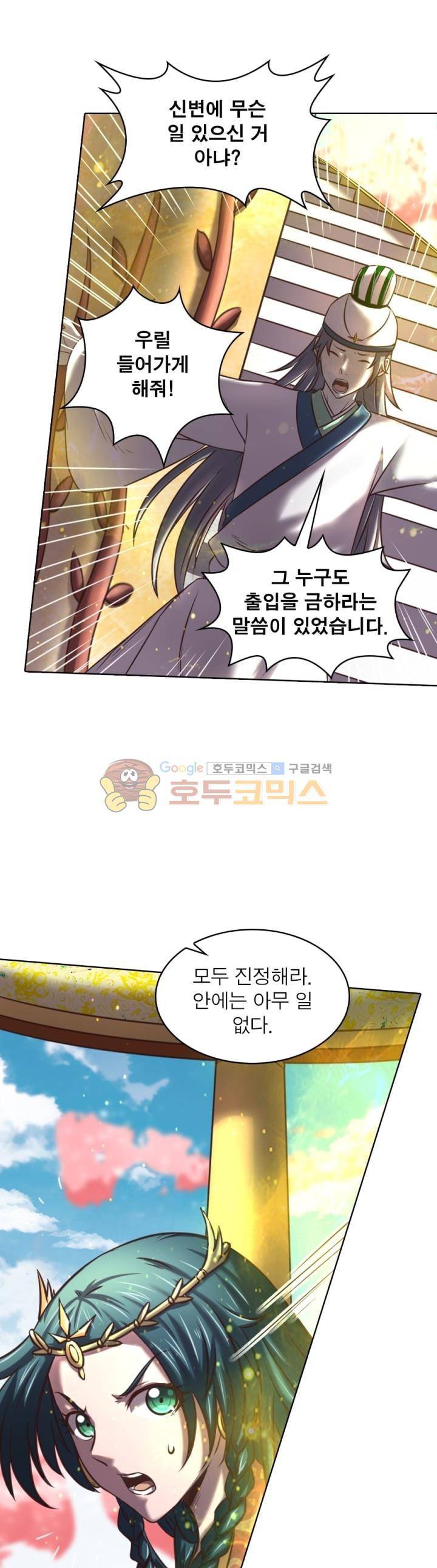 정령사: 나타르 전기 302화 15