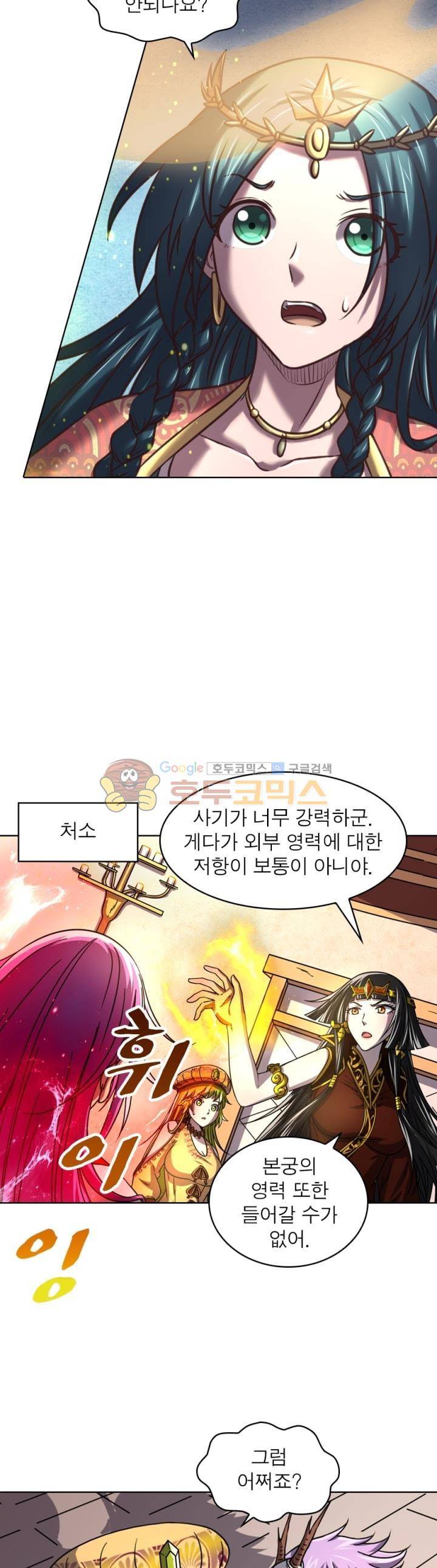 정령사: 나타르 전기 302화 17