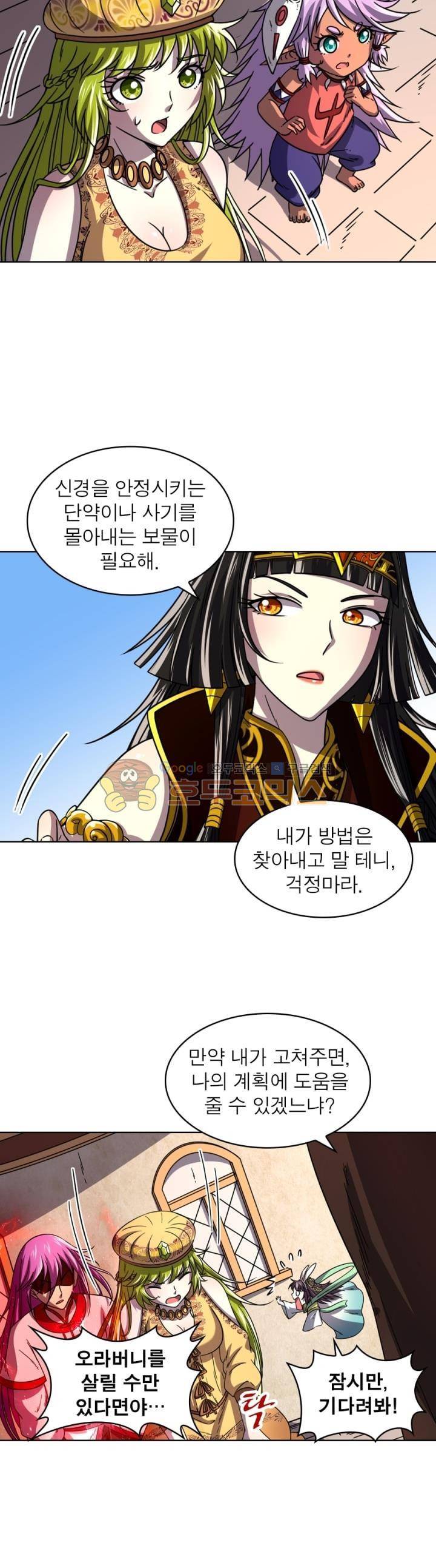 정령사: 나타르 전기 302화 18