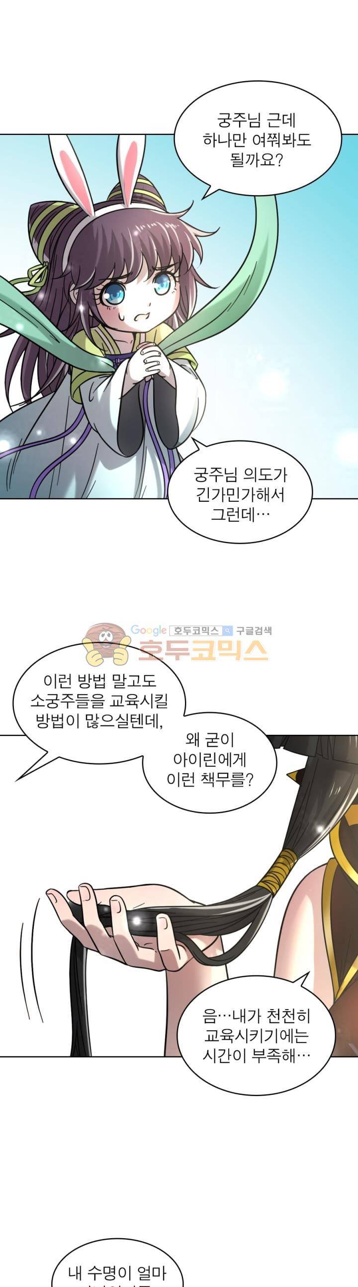 정령사: 나타르 전기 302화 19