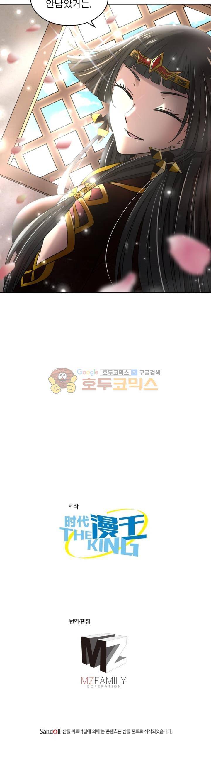 정령사: 나타르 전기 302화 20