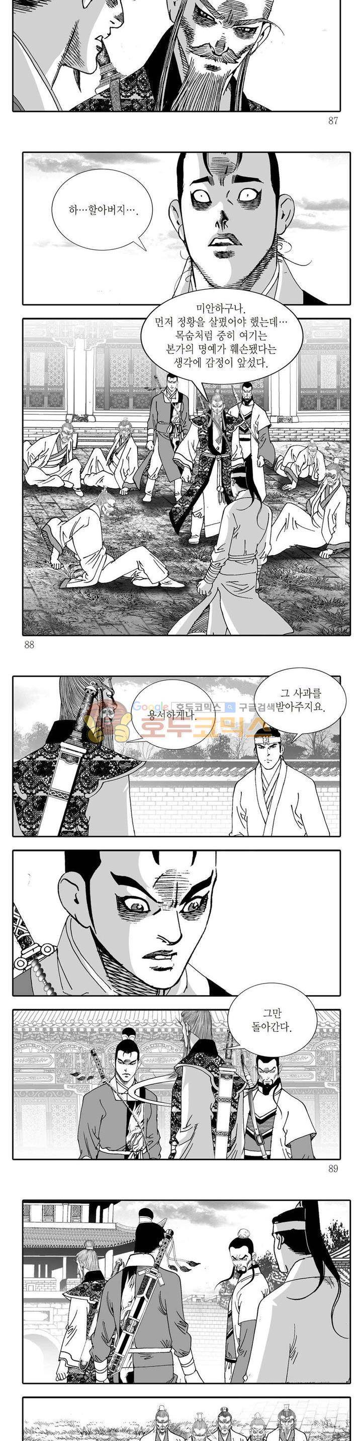 지옥사신 12권 30