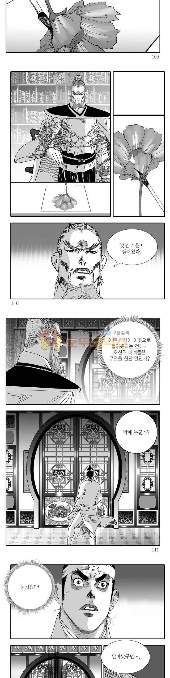 지옥사신 12권 38
