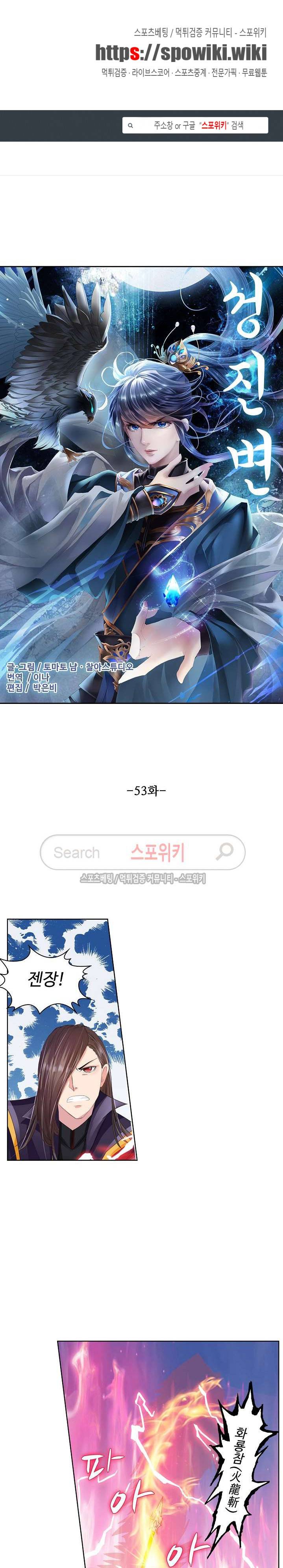 성진변 53화 1