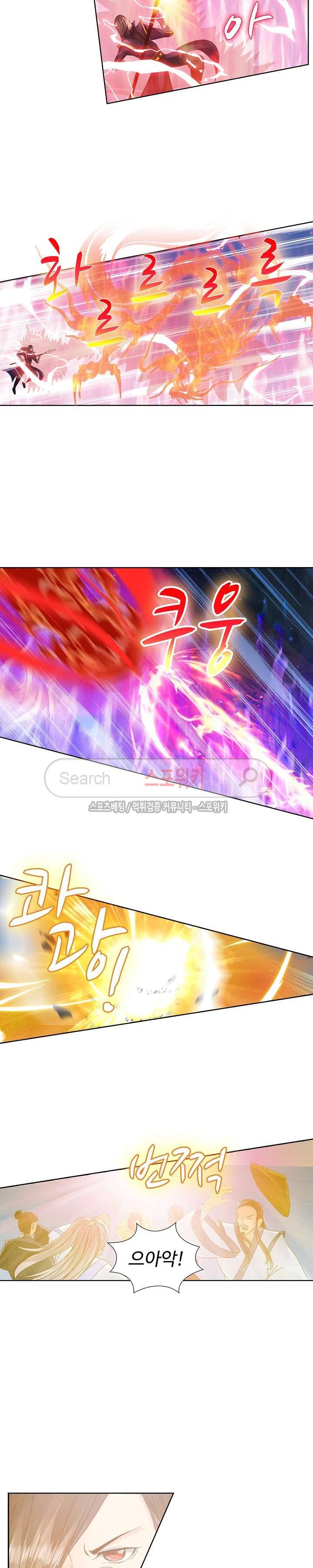 성진변 53화 2