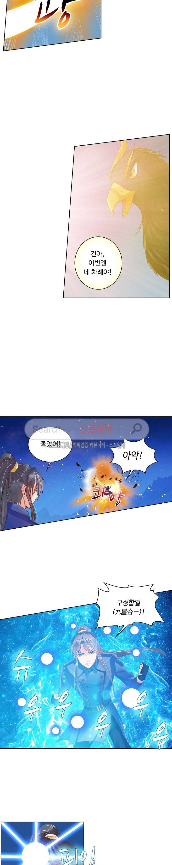 성진변 53화 4