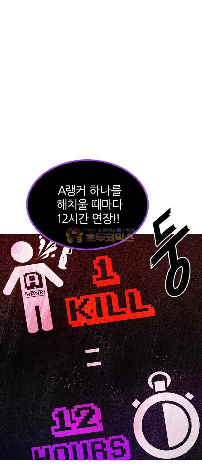 다이스 281화 2
