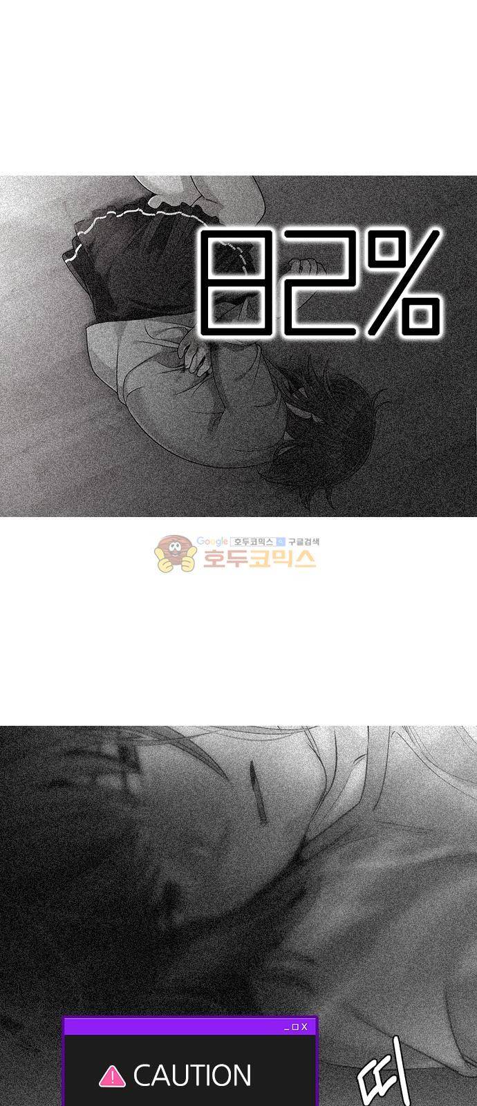 다이스 281화 3