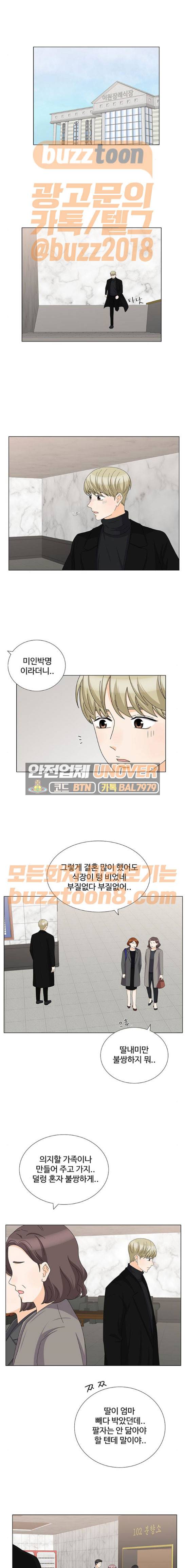 우리 오빠는 아이돌 90화 1