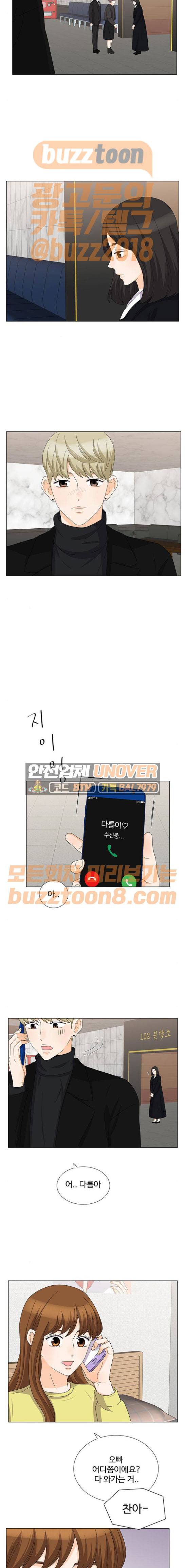 우리 오빠는 아이돌 90화 2