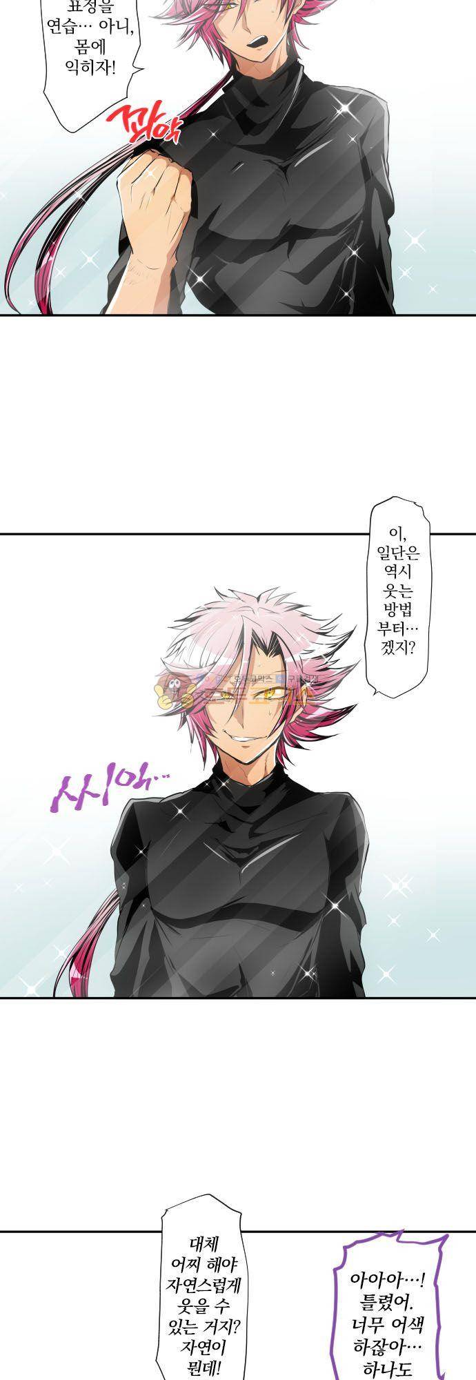 난바카 169화 - 난바 오후부 5