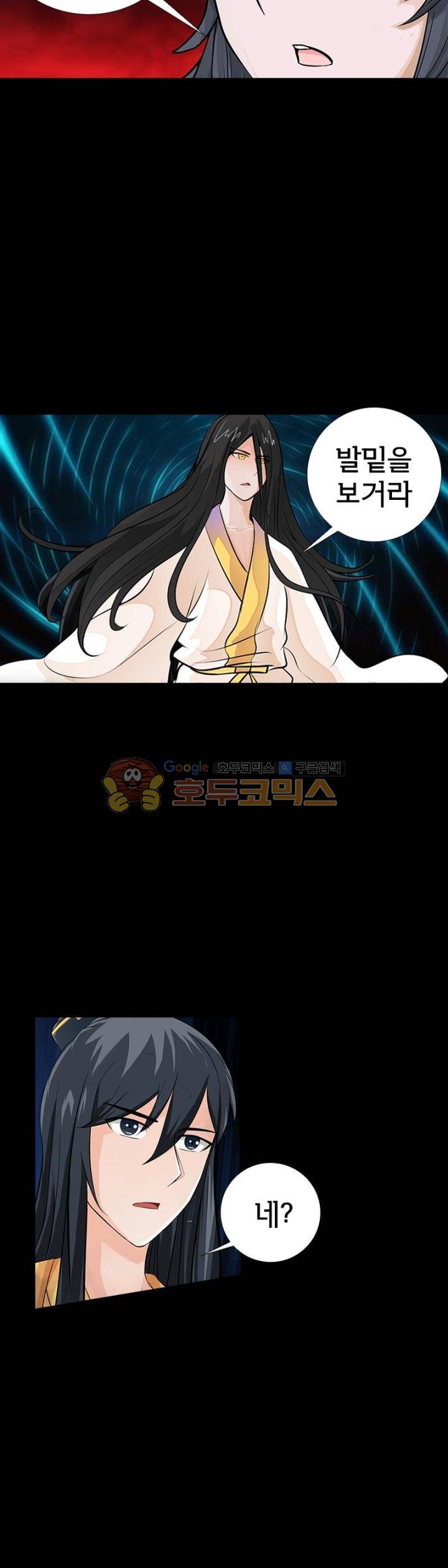 황자의 게임:천룡전설 107화 3
