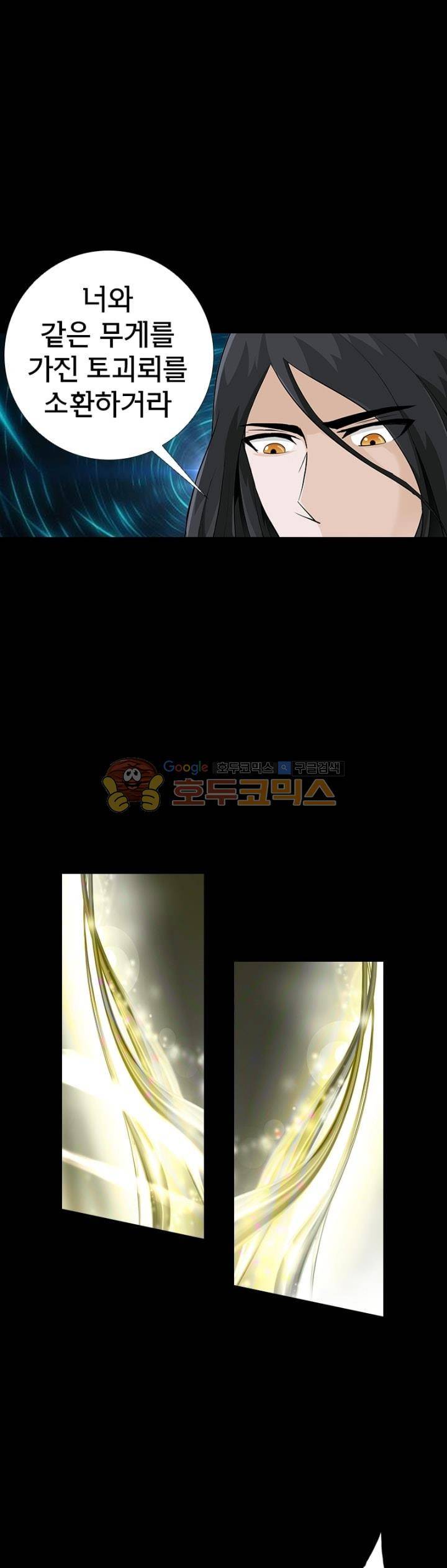 황자의 게임:천룡전설 107화 5