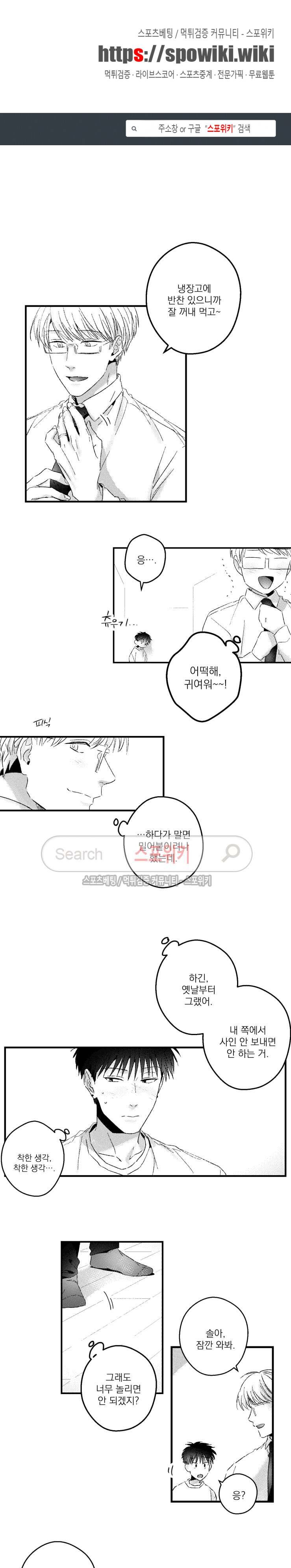 너에게 바치는 7일 89화 1