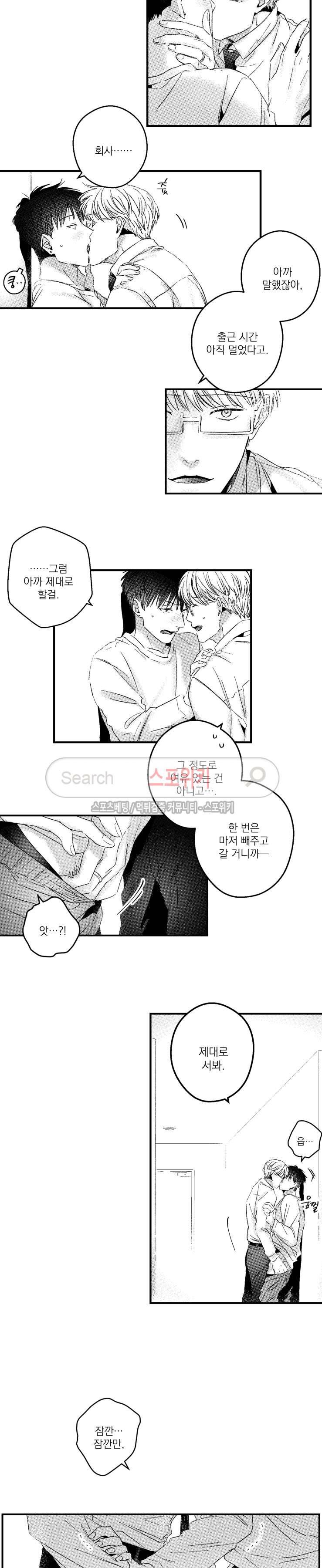 너에게 바치는 7일 89화 3