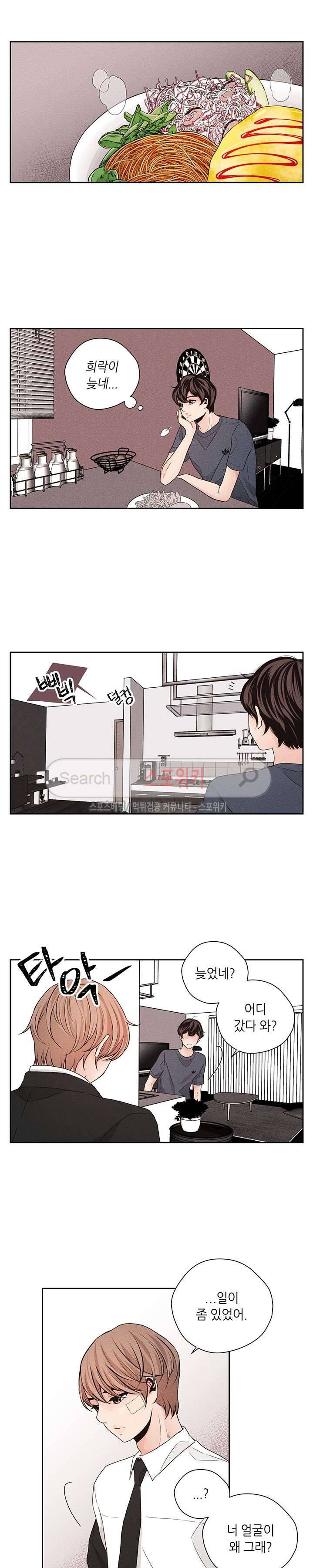 미완의 계절 34화 3