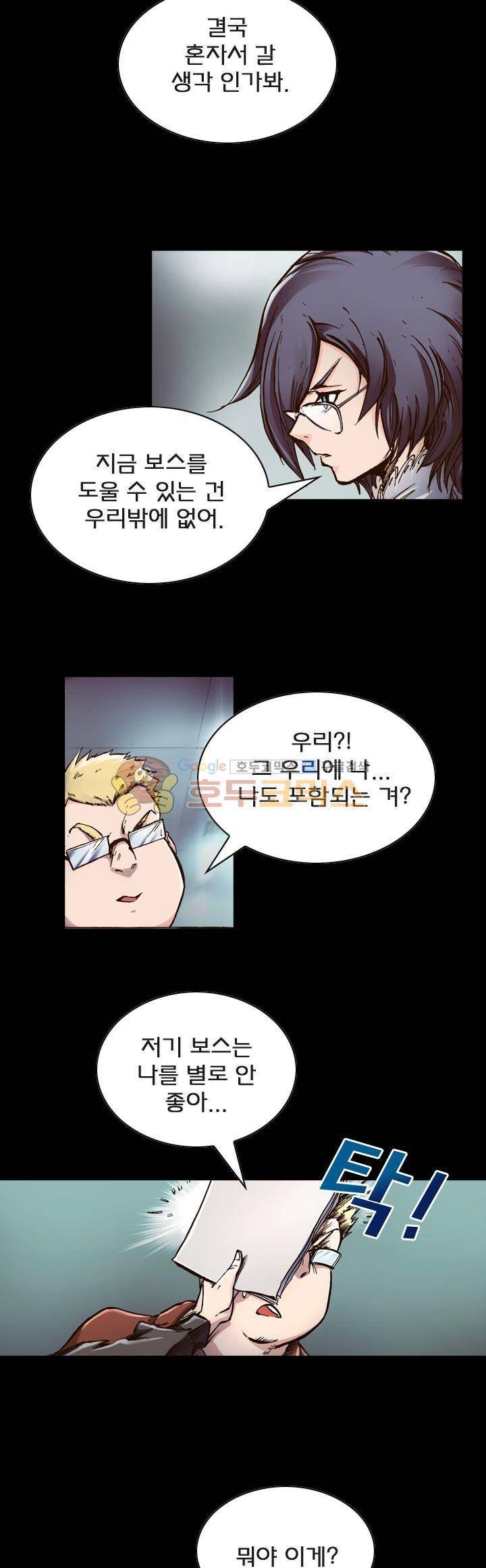 제로(ZERO) 45화 2