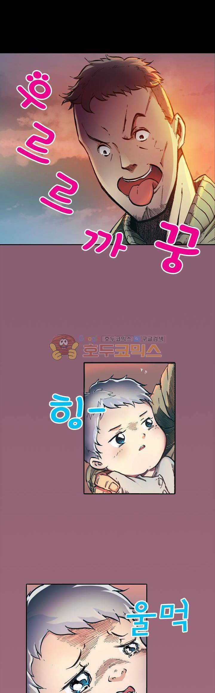 제로(ZERO) 45화 5