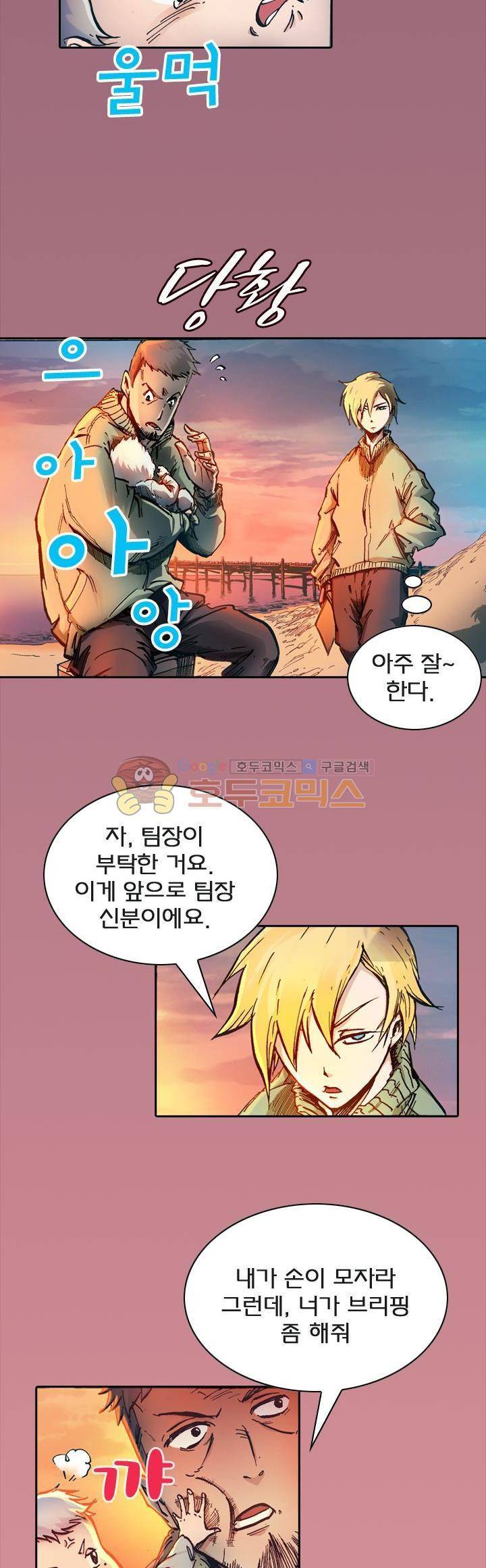 제로(ZERO) 45화 6
