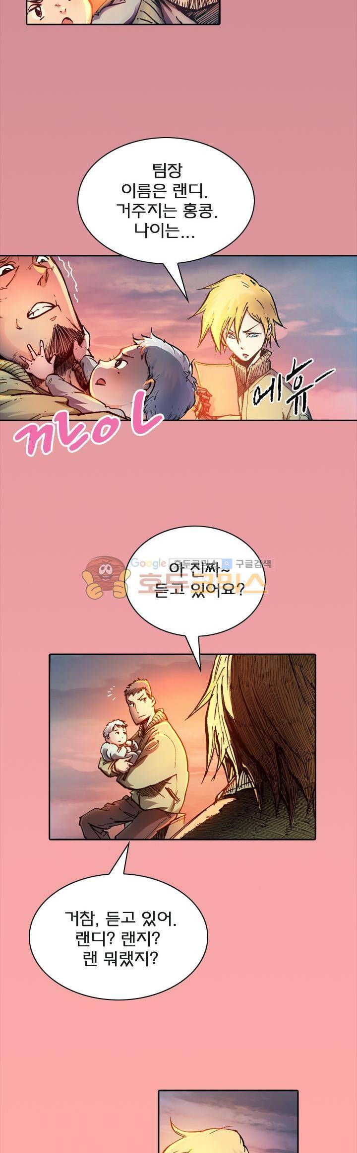 제로(ZERO) 45화 7