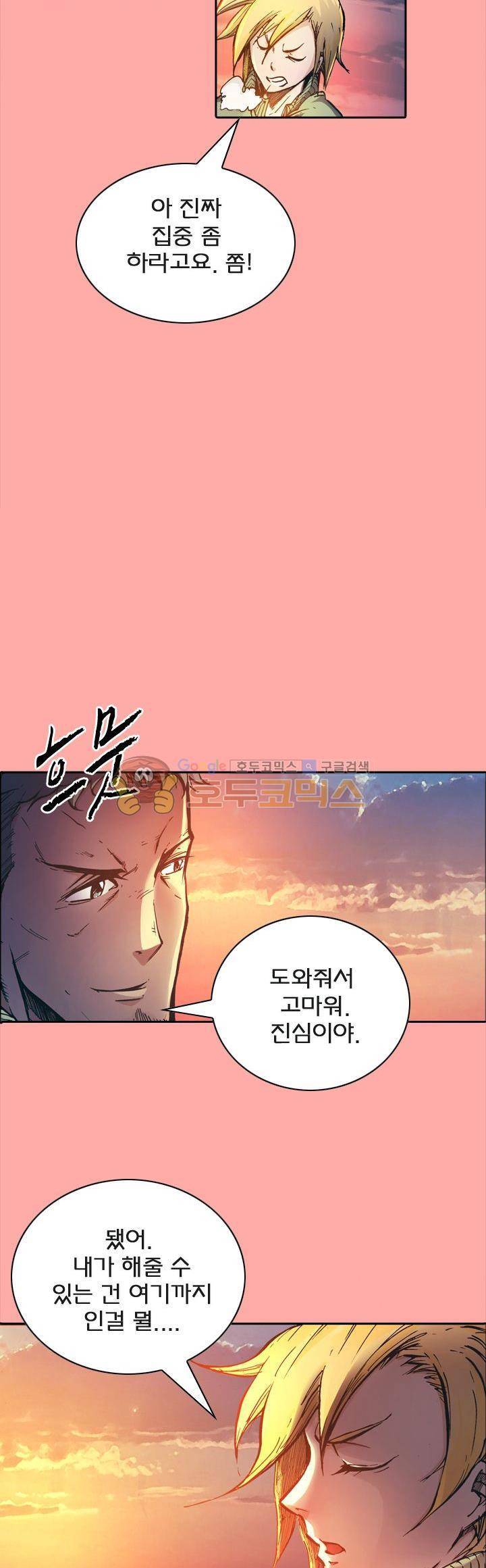 제로(ZERO) 45화 8