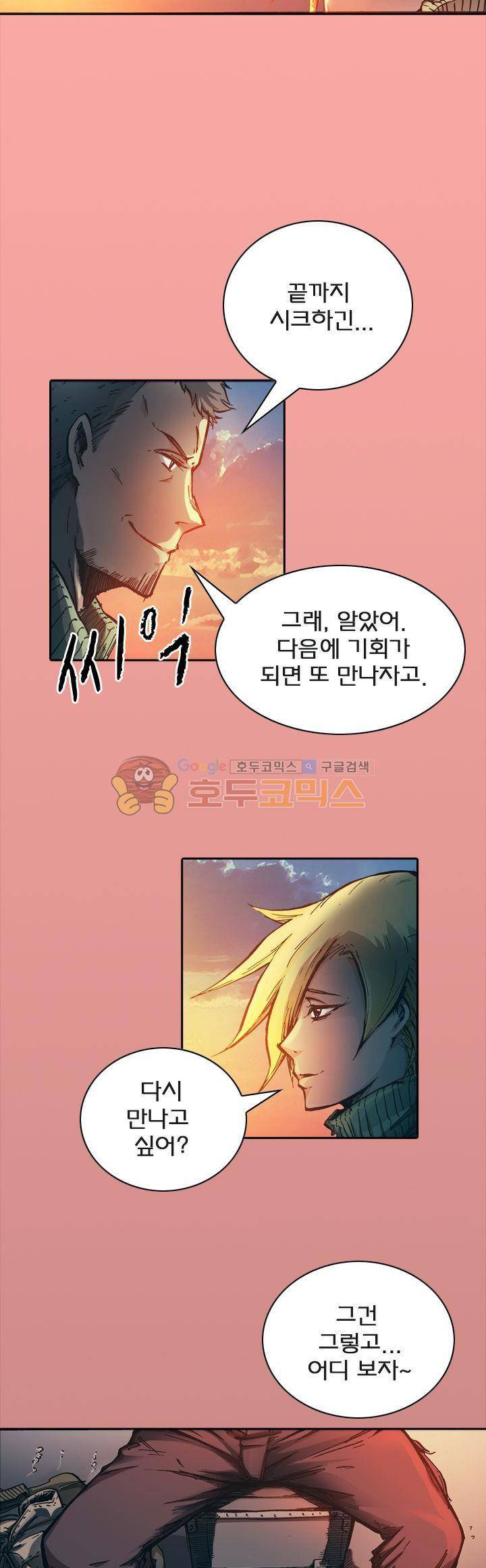 제로(ZERO) 45화 9