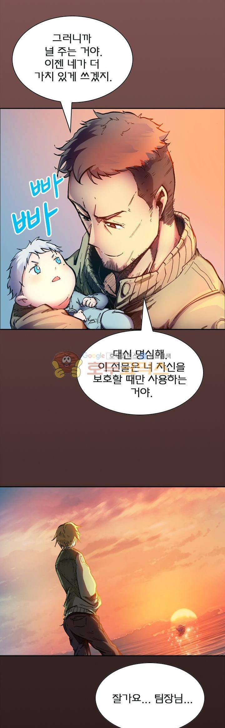 제로(ZERO) 45화 11