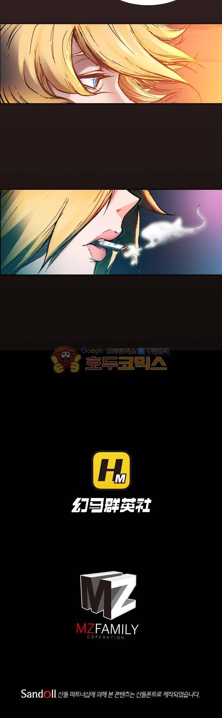 제로(ZERO) 45화 12