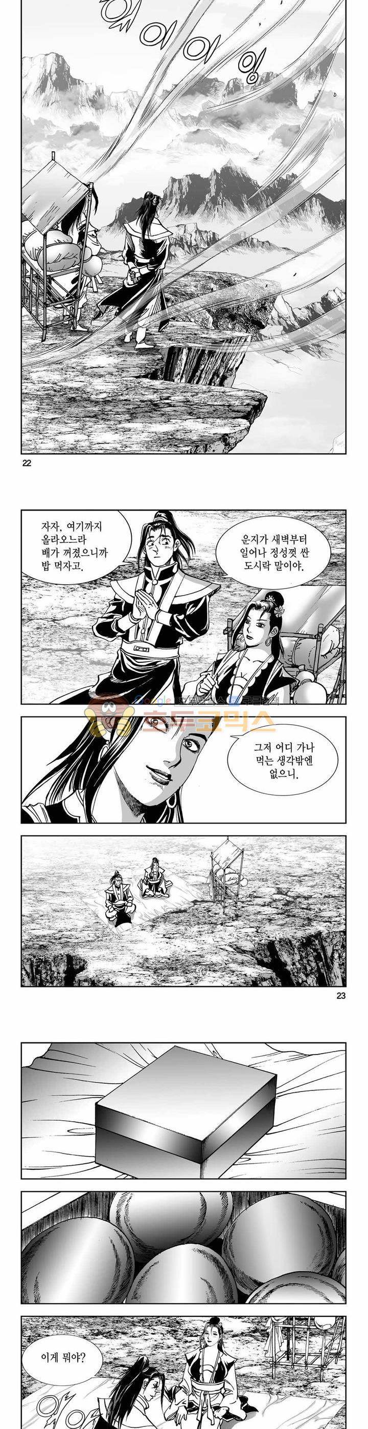 구룡전 16권 7