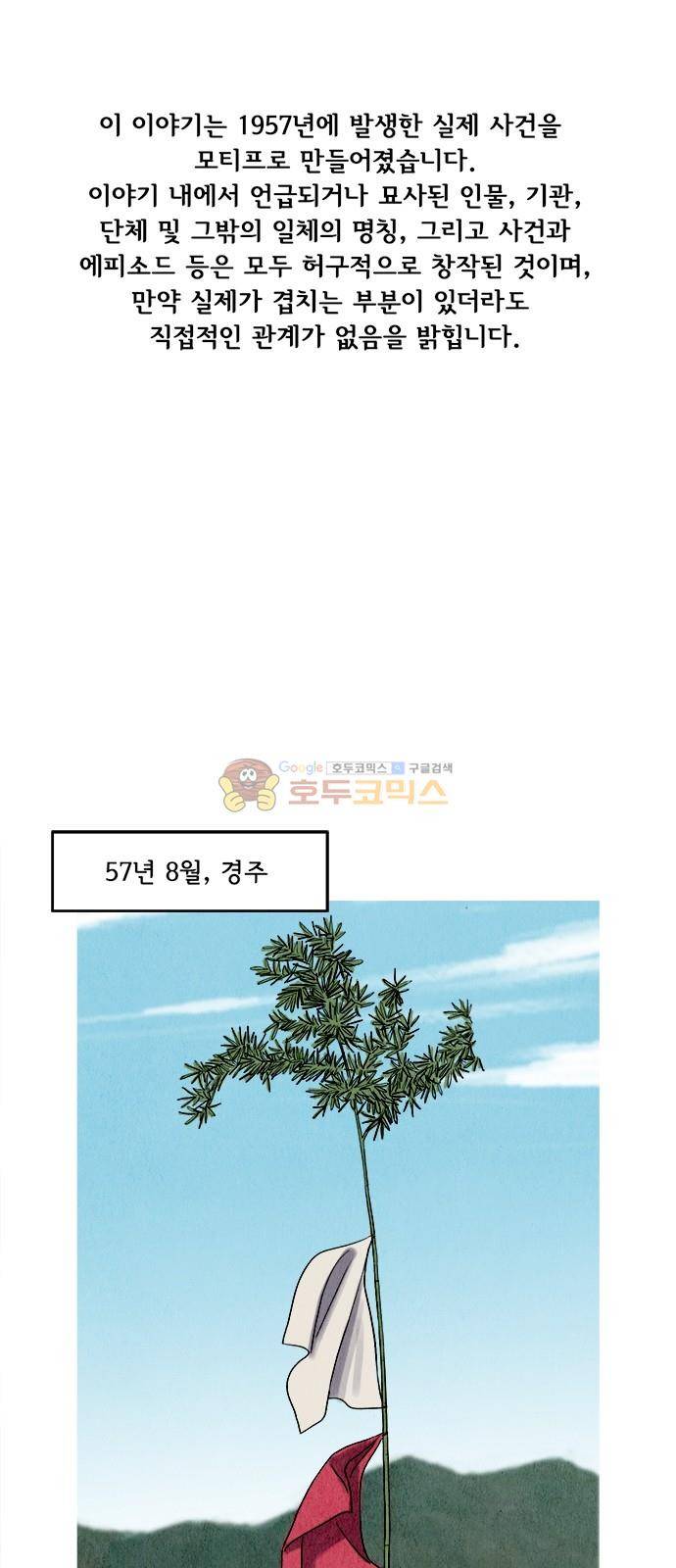 귀인 13화 2