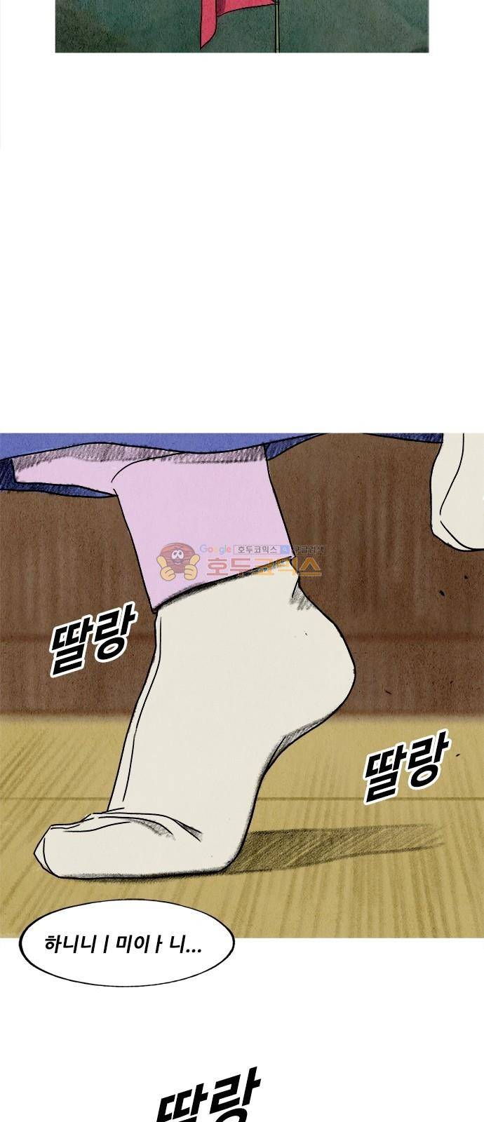 귀인 13화 3